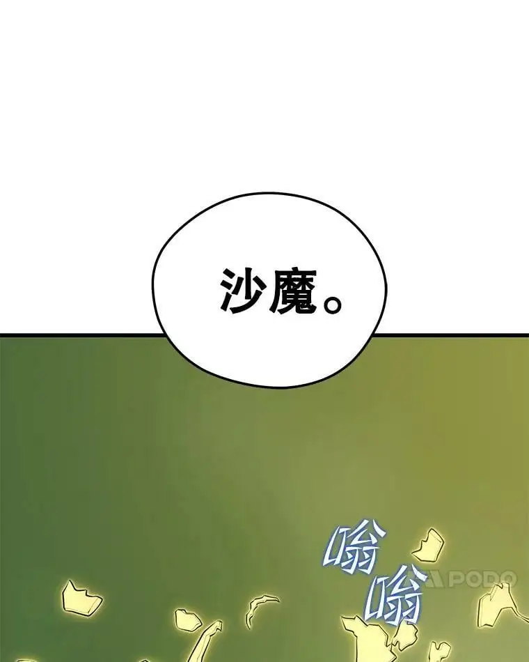 89.暴走的杰民 第44页
