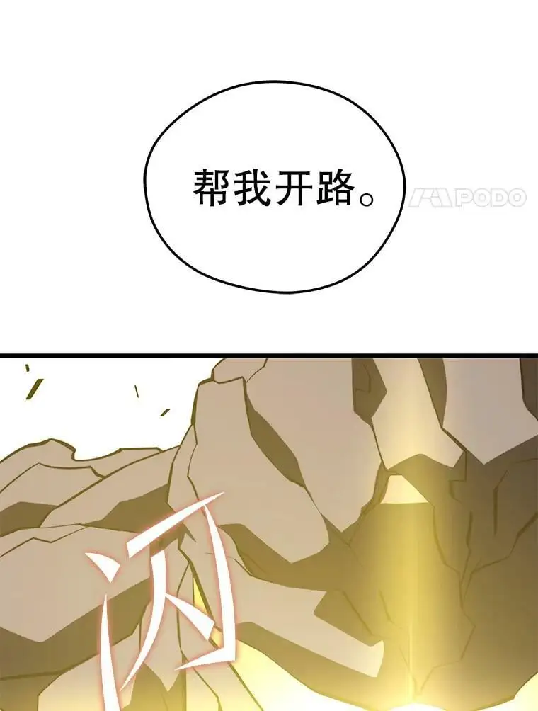 89.暴走的杰民 第48页