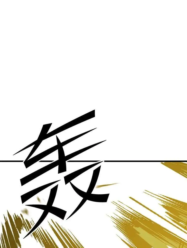 89.暴走的杰民 第50页