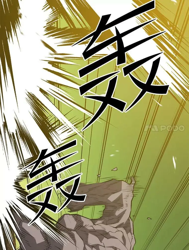 89.暴走的杰民 第51页