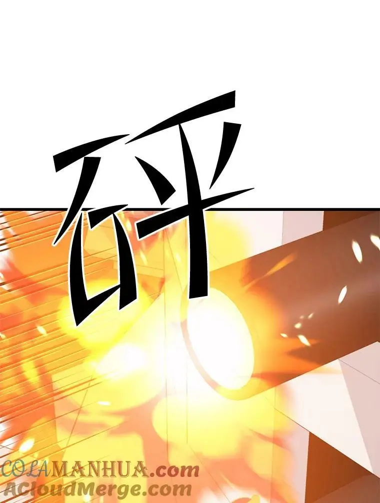 89.暴走的杰民 第53页