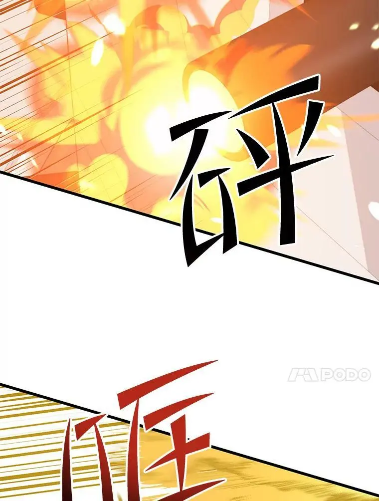 89.暴走的杰民 第54页