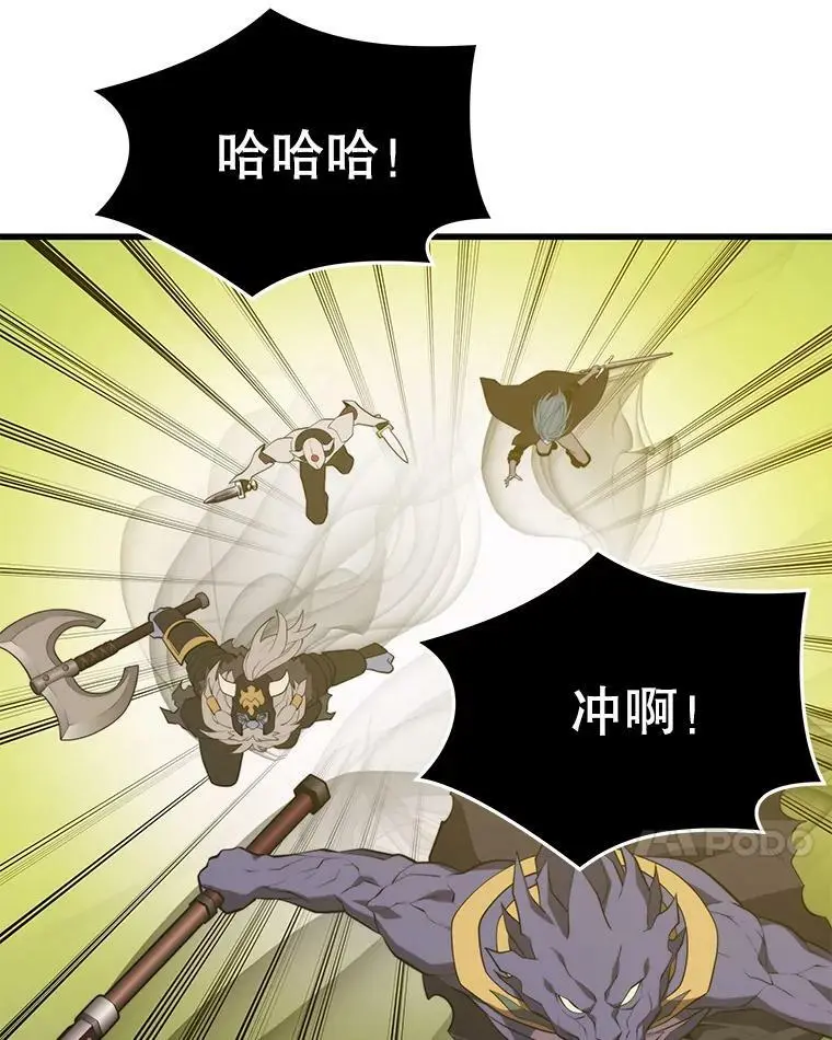 89.暴走的杰民 第64页
