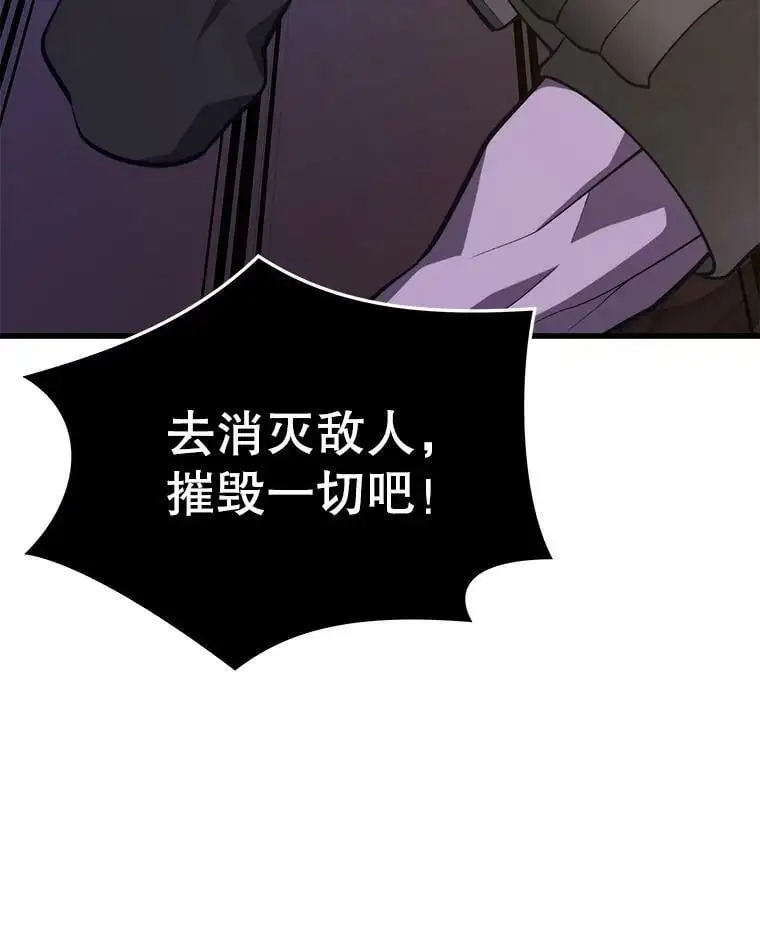 89.暴走的杰民 第66页