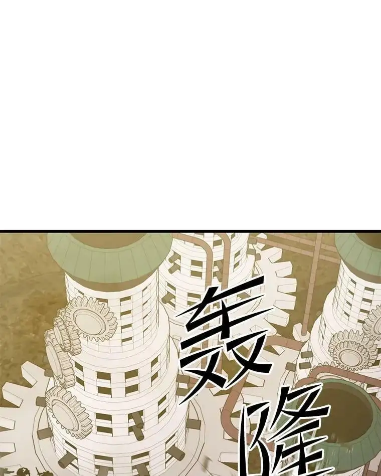 89.暴走的杰民 第67页