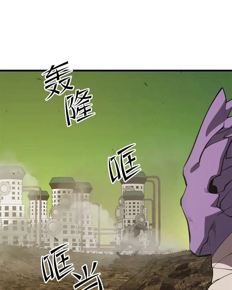 89.暴走的杰民 第70页