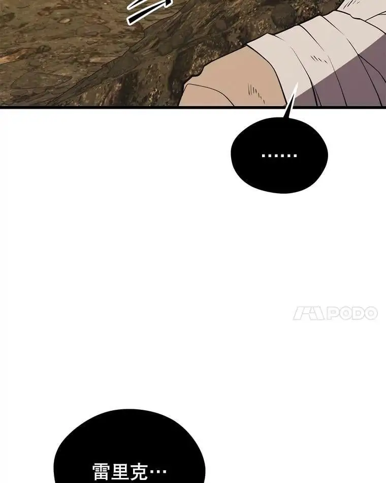 89.暴走的杰民 第71页