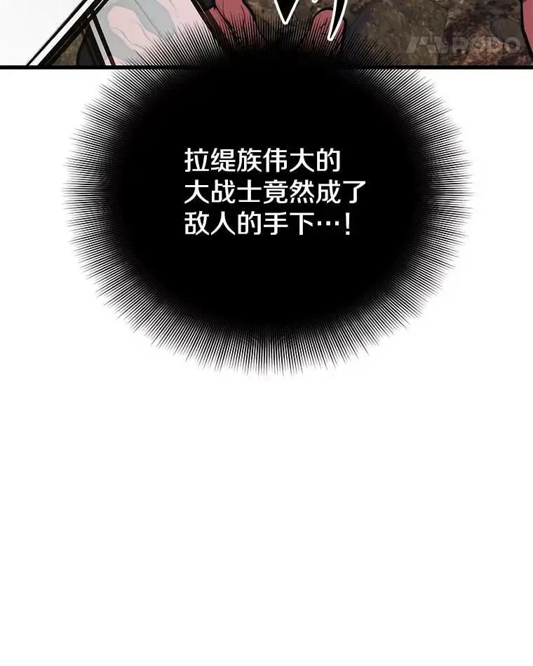 89.暴走的杰民 第75页