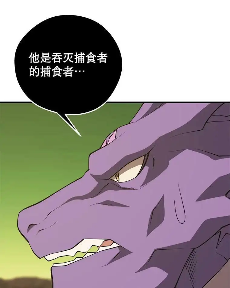 89.暴走的杰民 第76页