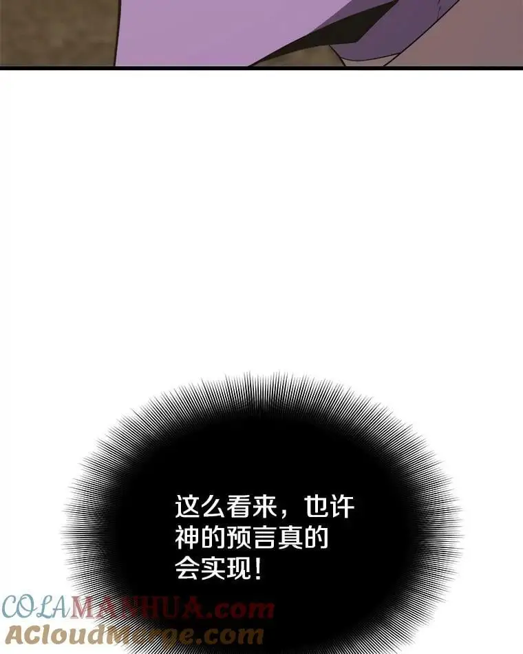 89.暴走的杰民 第77页
