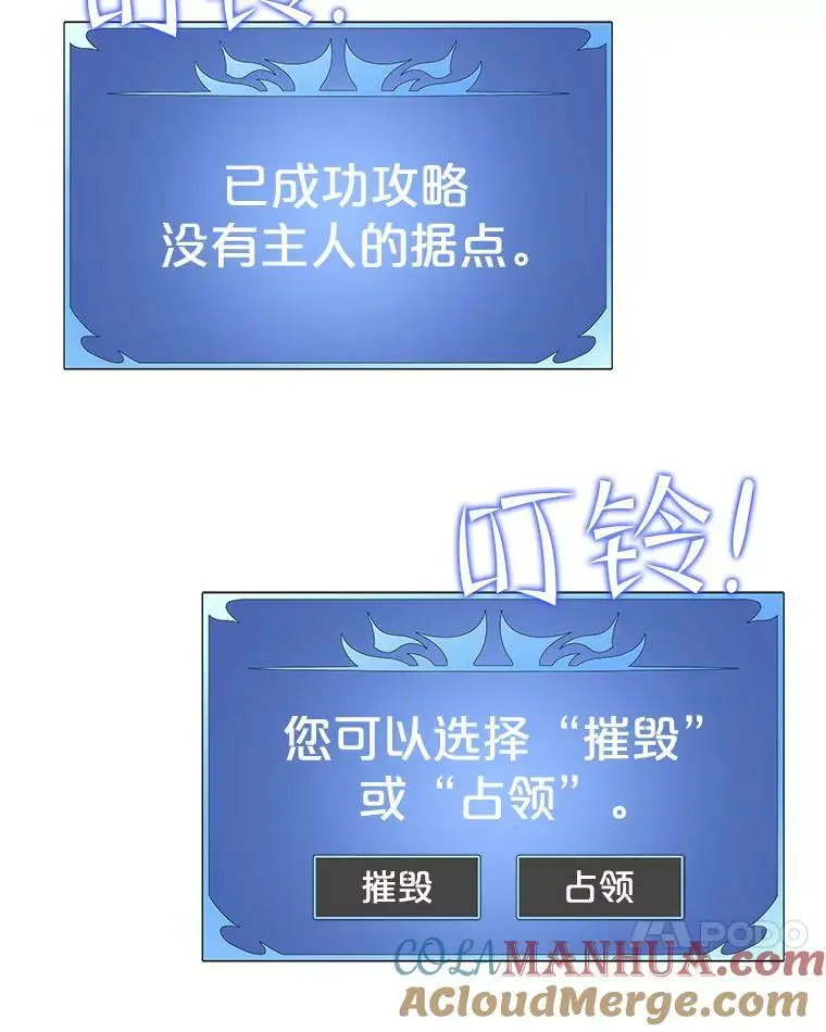 89.暴走的杰民 第81页