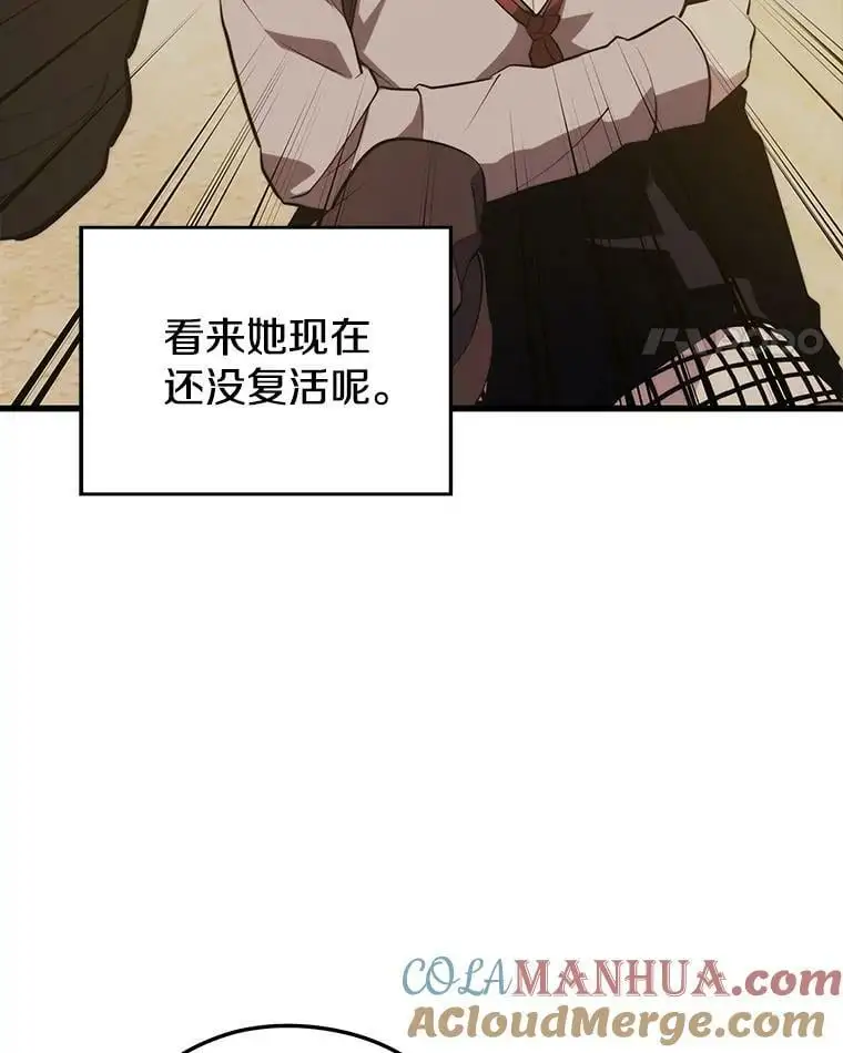 89.暴走的杰民 第85页
