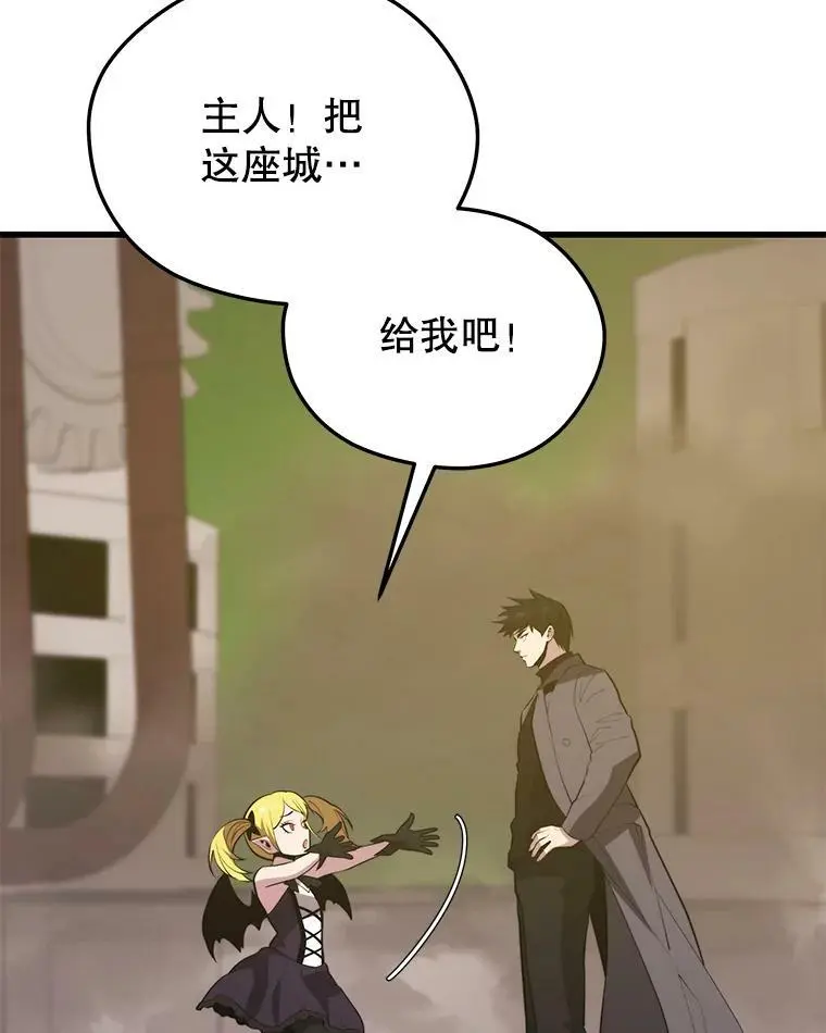 89.暴走的杰民 第86页