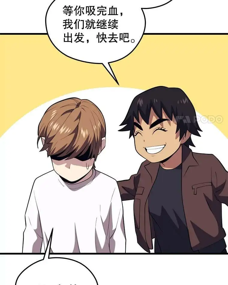 89.暴走的杰民 第102页