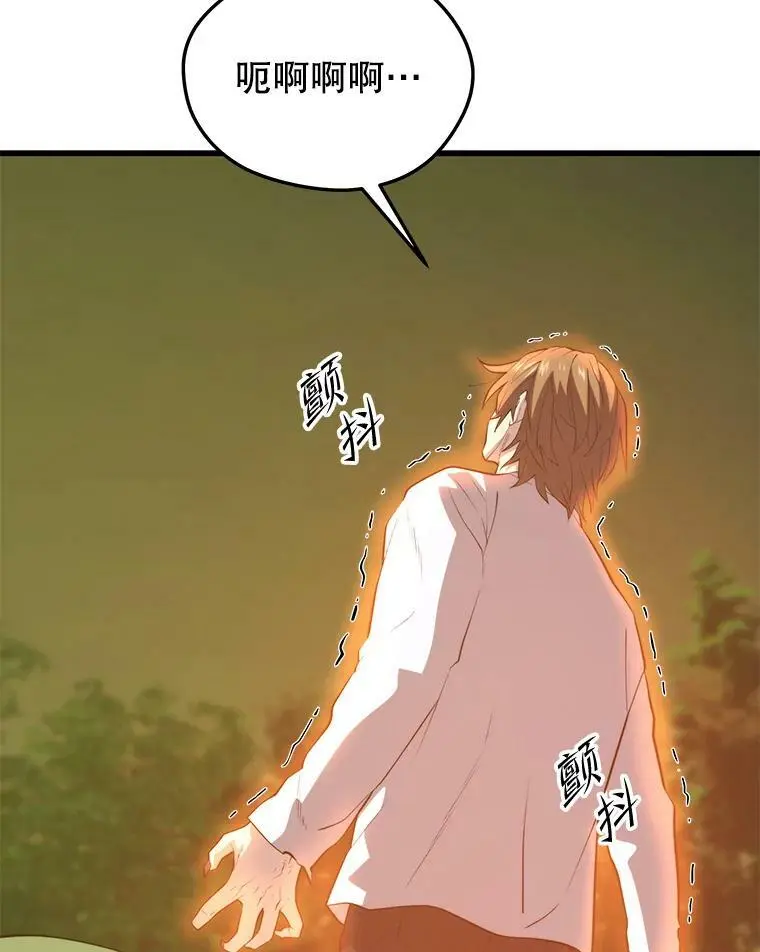 89.暴走的杰民 第107页