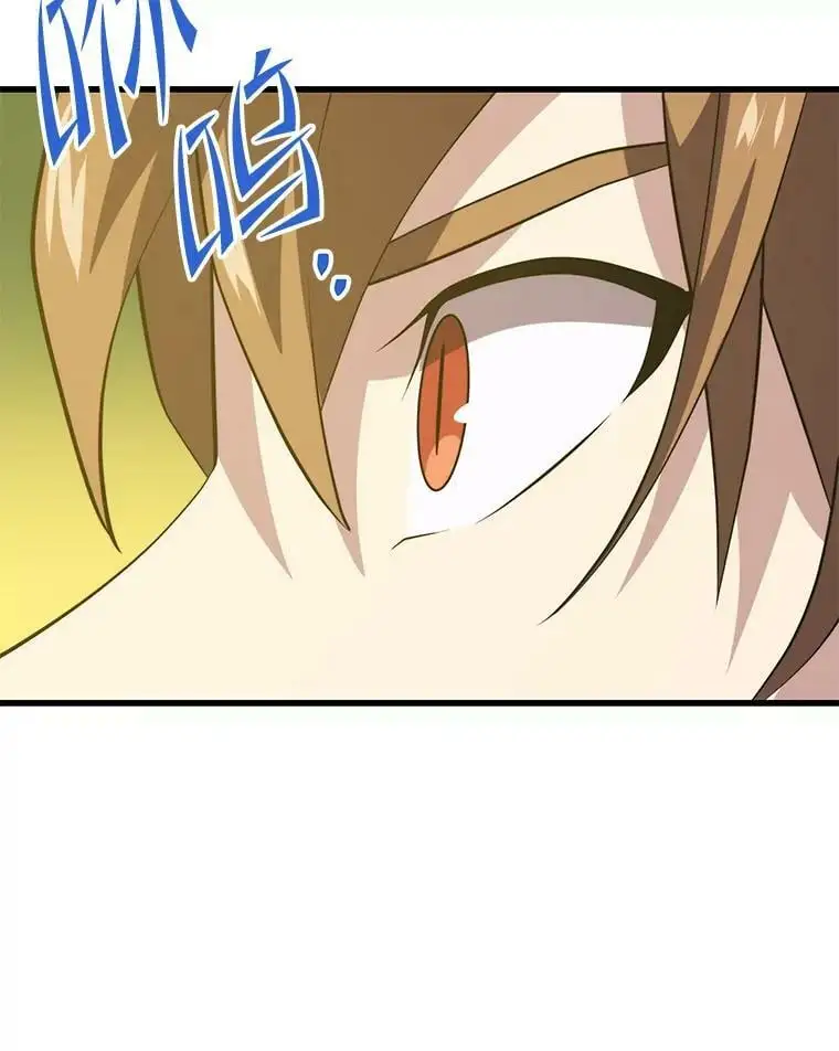 89.暴走的杰民 第110页