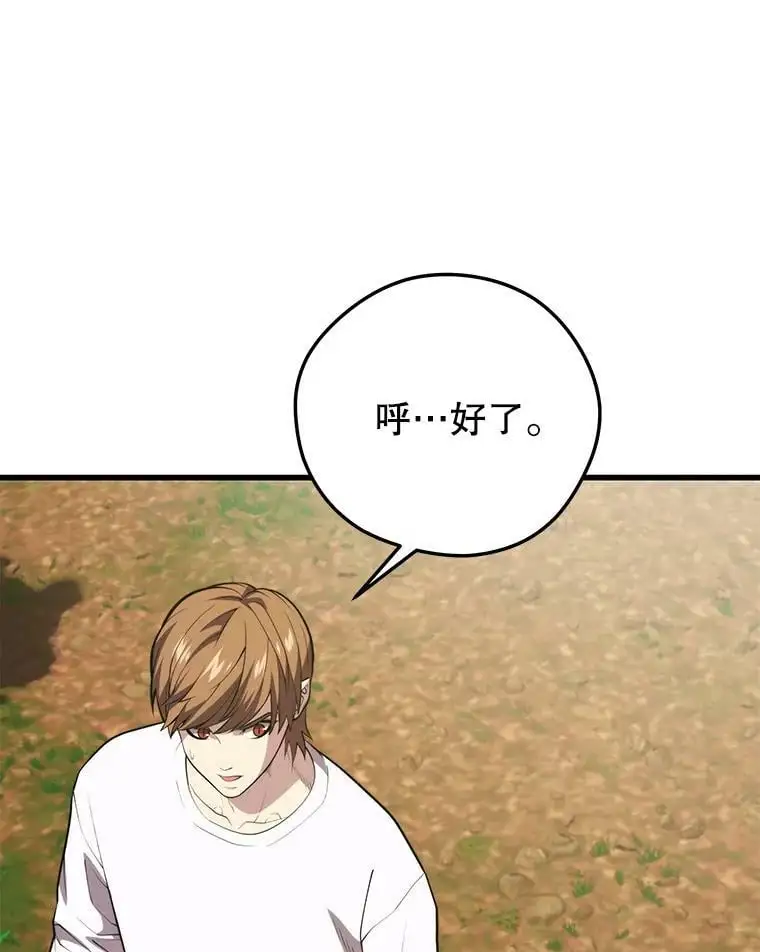89.暴走的杰民 第111页