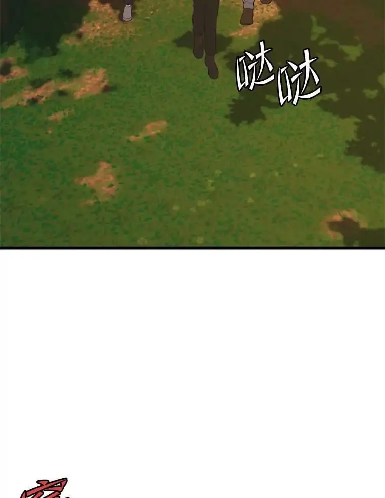 89.暴走的杰民 第118页