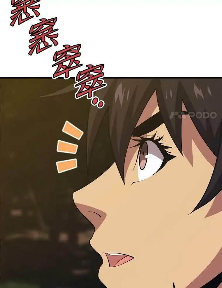 89.暴走的杰民 第119页
