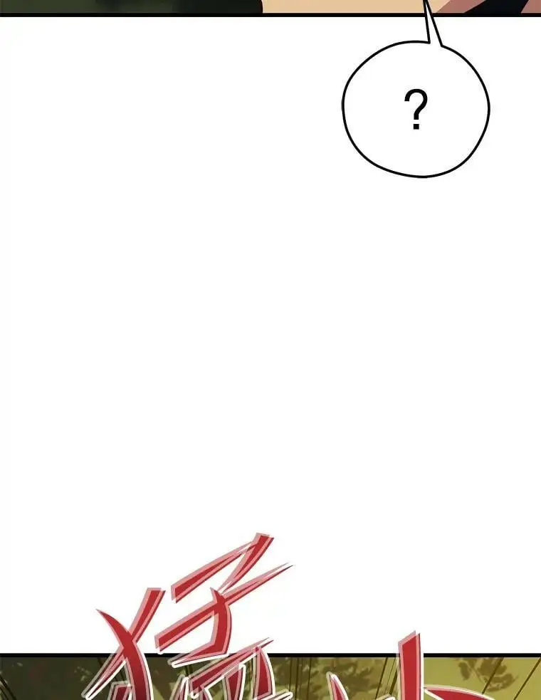 89.暴走的杰民 第120页