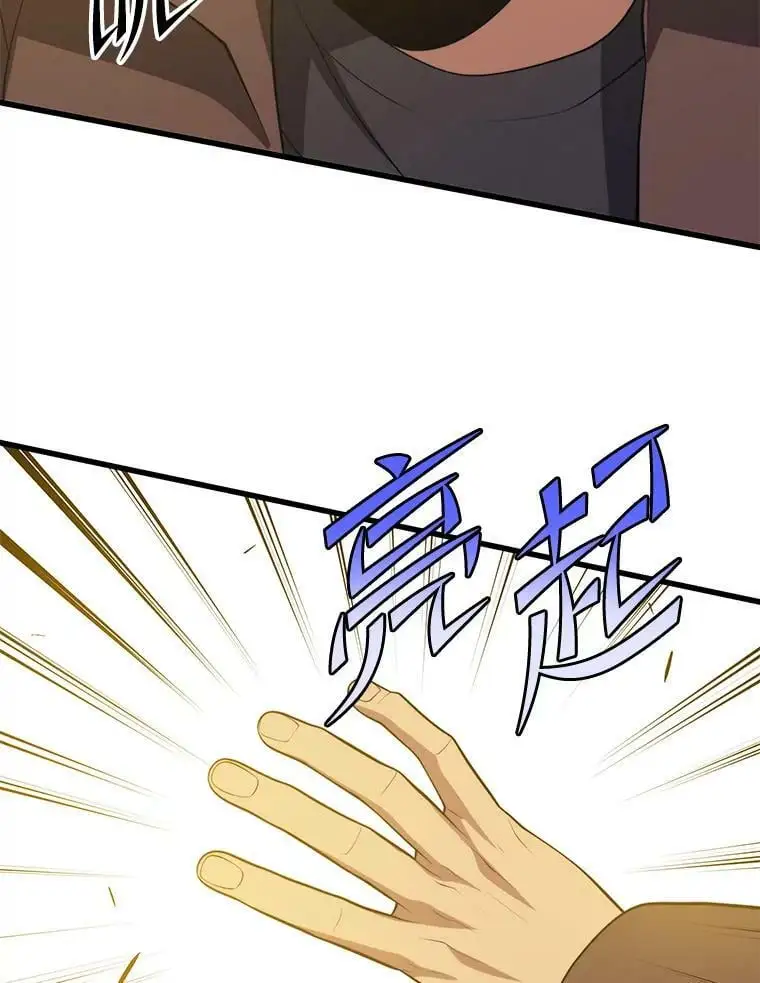 89.暴走的杰民 第124页