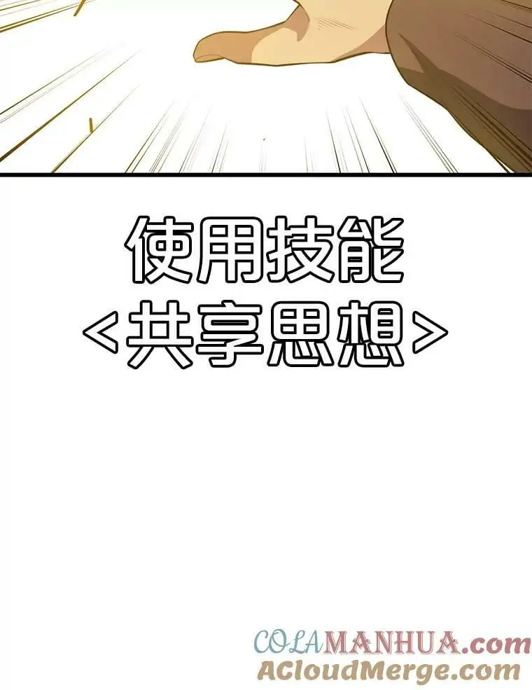 89.暴走的杰民 第125页