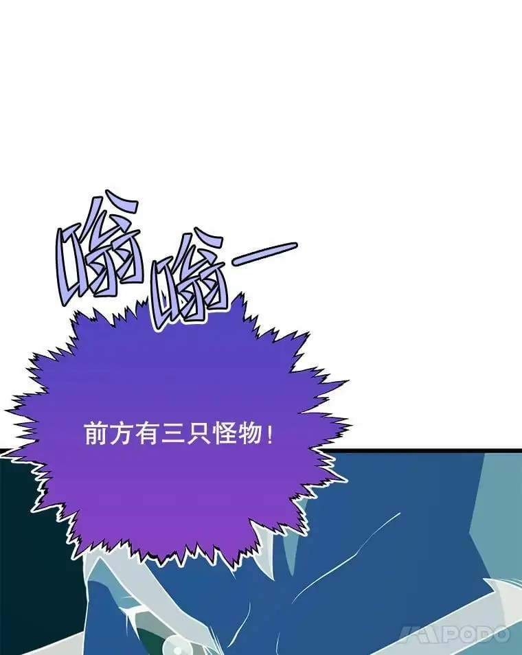 89.暴走的杰民 第126页