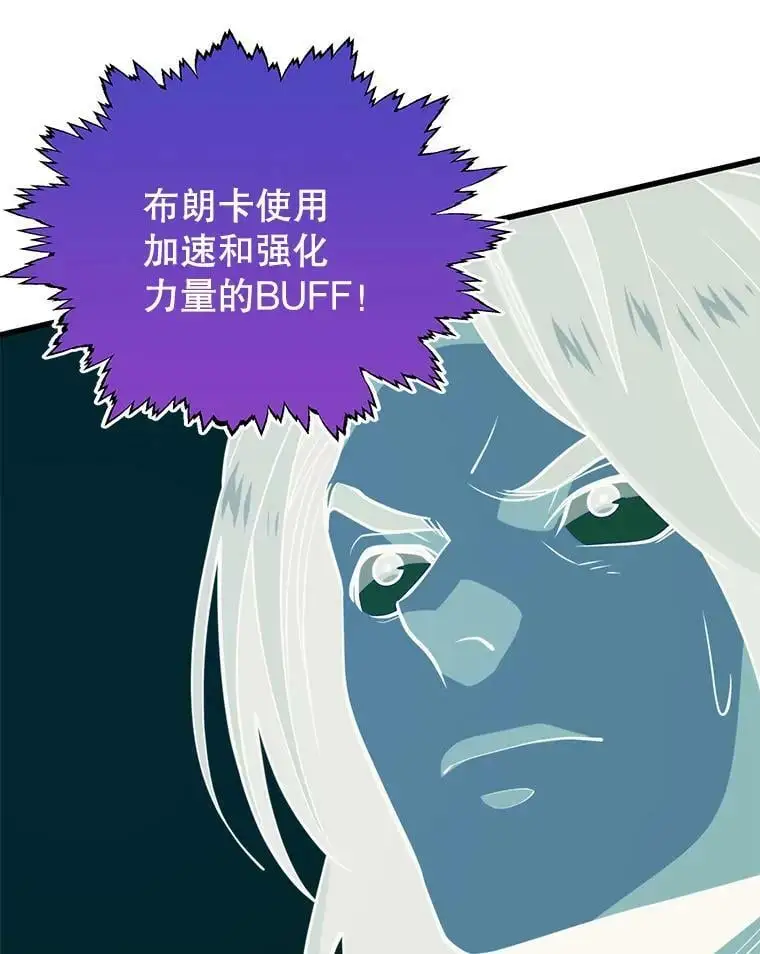 89.暴走的杰民 第128页