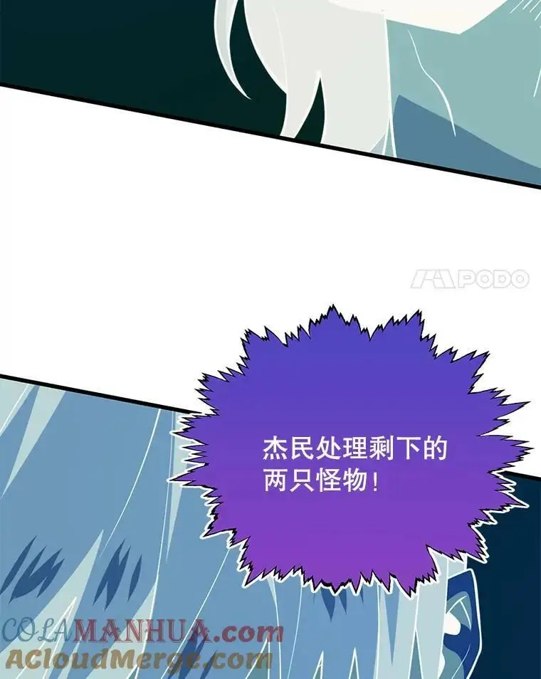 89.暴走的杰民 第129页