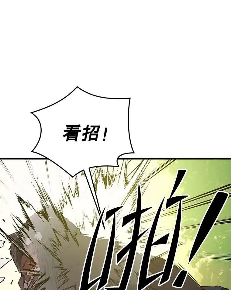 89.暴走的杰民 第131页
