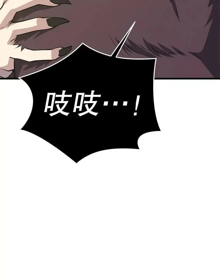 89.暴走的杰民 第140页