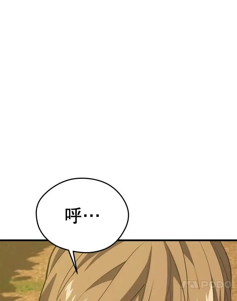 89.暴走的杰民 第142页