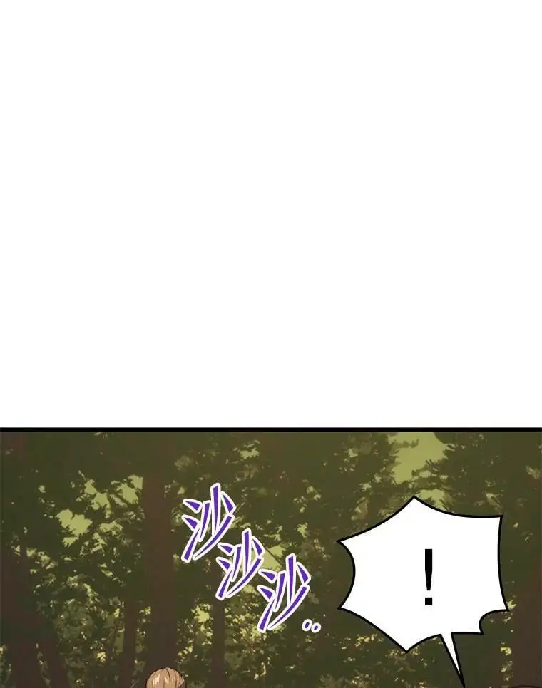 89.暴走的杰民 第144页