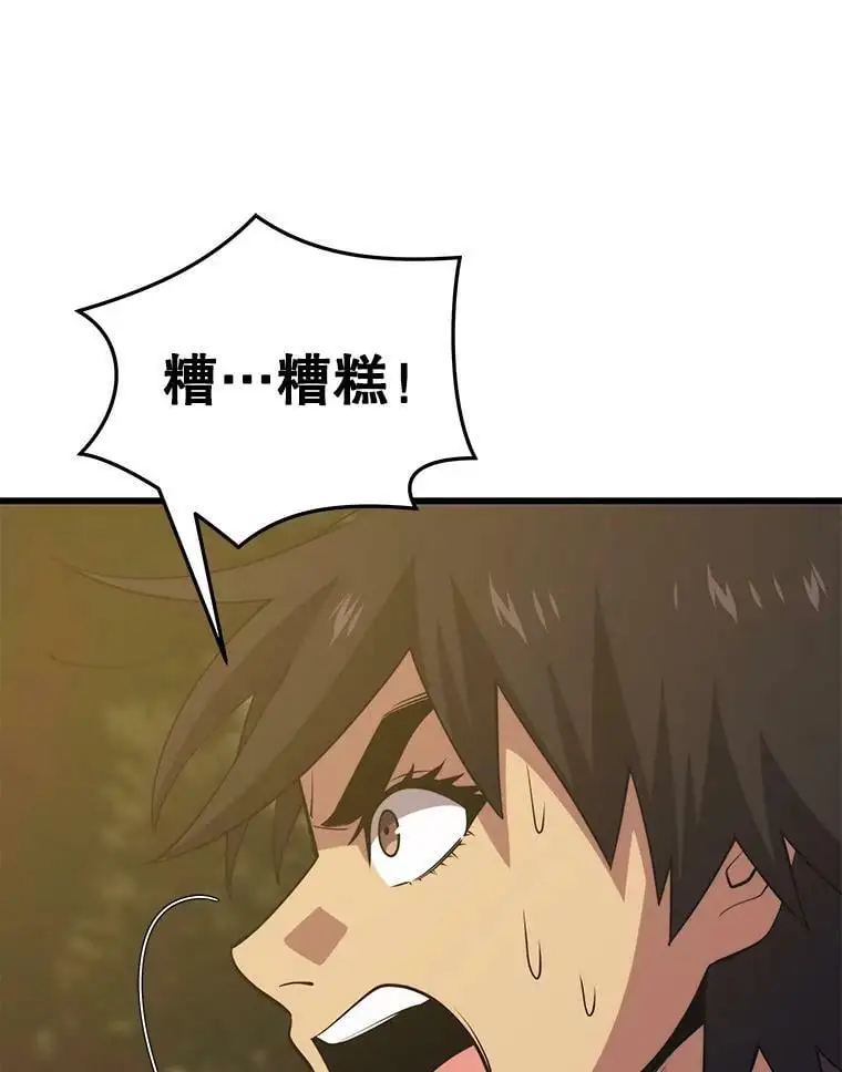 89.暴走的杰民 第148页