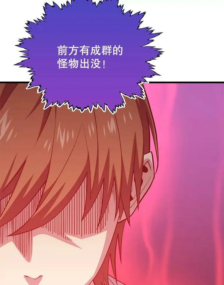 89.暴走的杰民 第150页