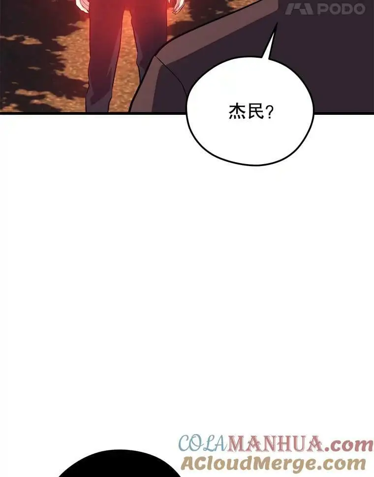 89.暴走的杰民 第153页