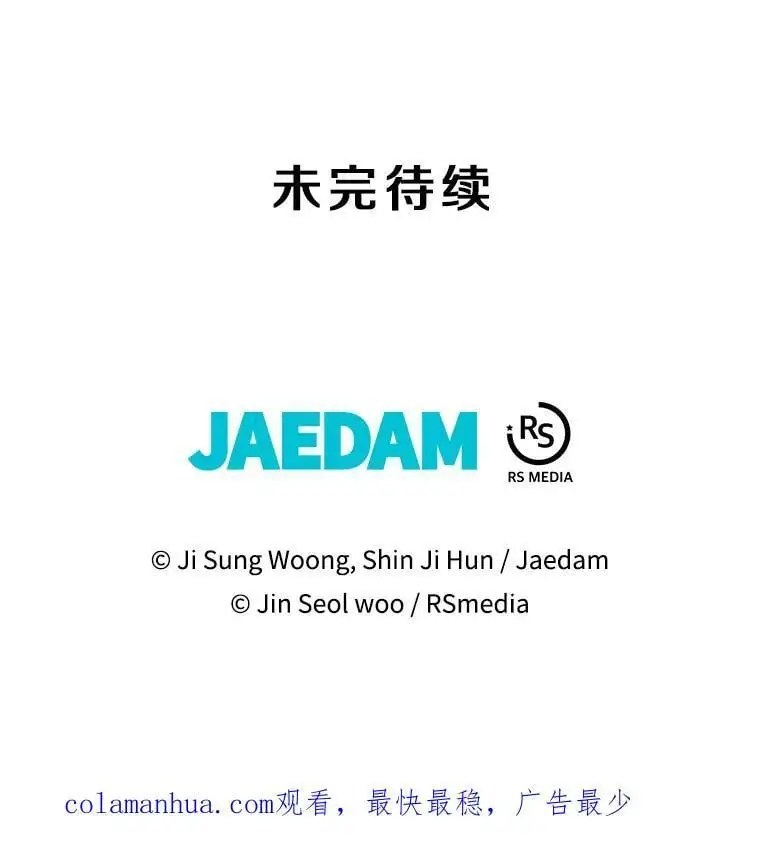 89.暴走的杰民 第162页