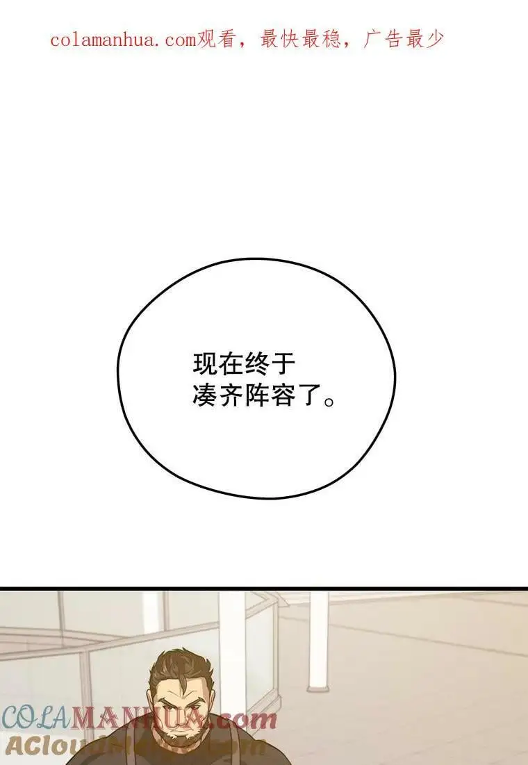 88.攻打外星（2） 第1页
