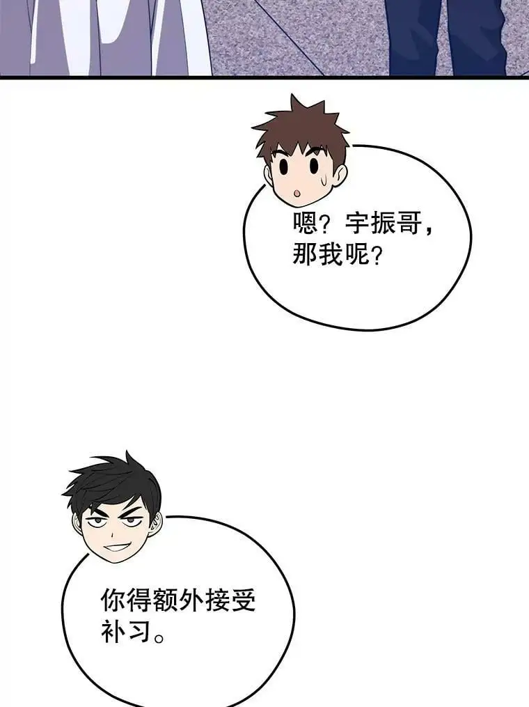 88.攻打外星（2） 第3页