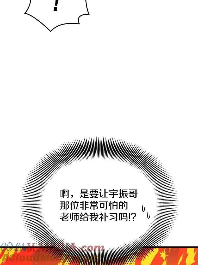 88.攻打外星（2） 第5页