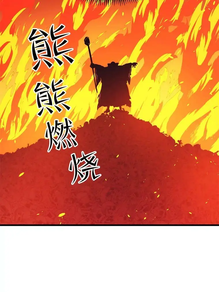 88.攻打外星（2） 第6页