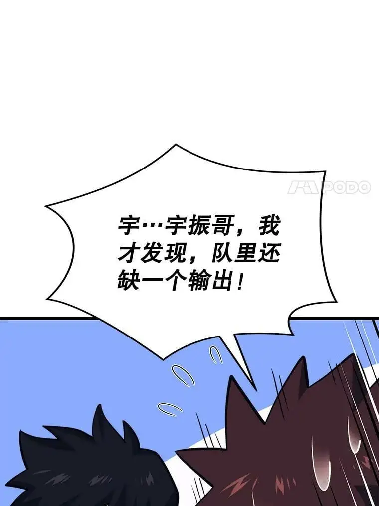 88.攻打外星（2） 第7页