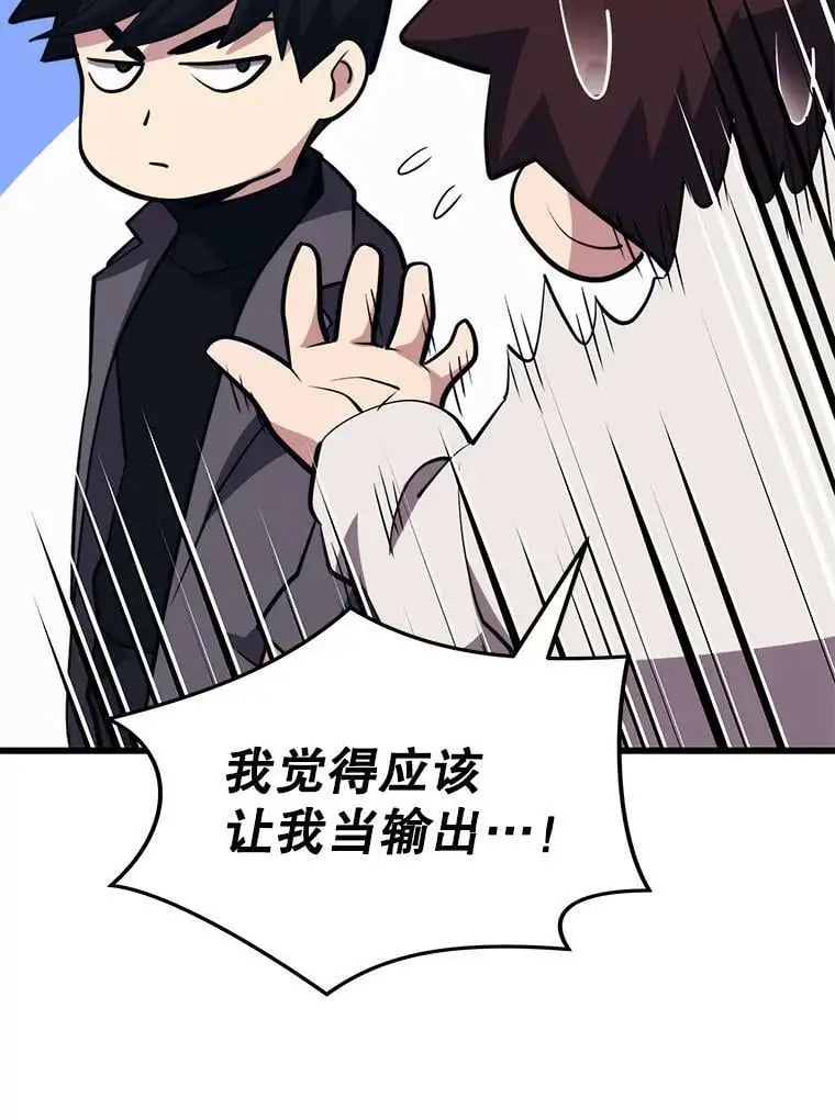 88.攻打外星（2） 第8页