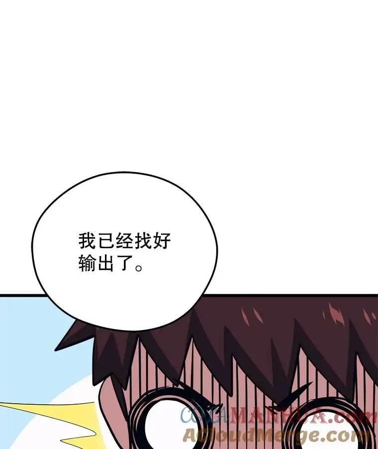 88.攻打外星（2） 第9页