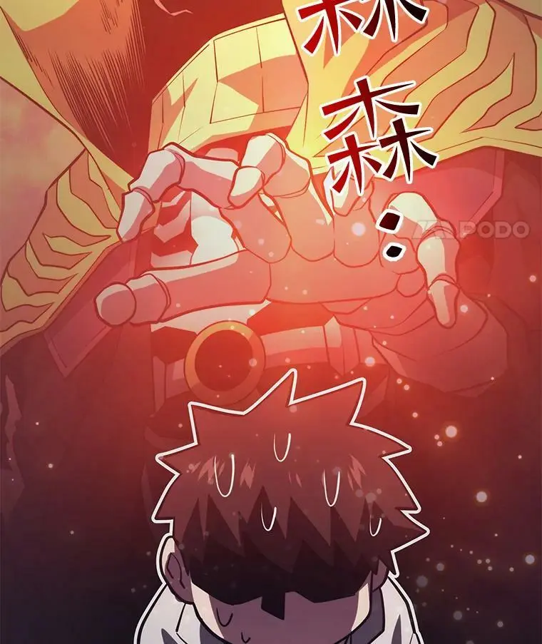 88.攻打外星（2） 第14页