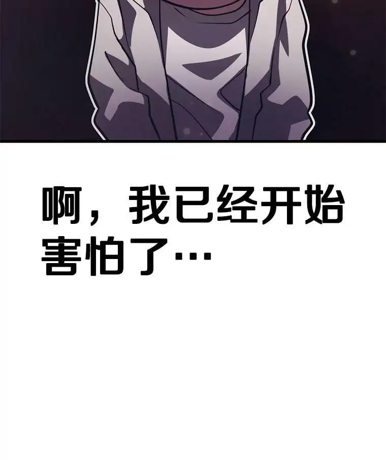 88.攻打外星（2） 第15页