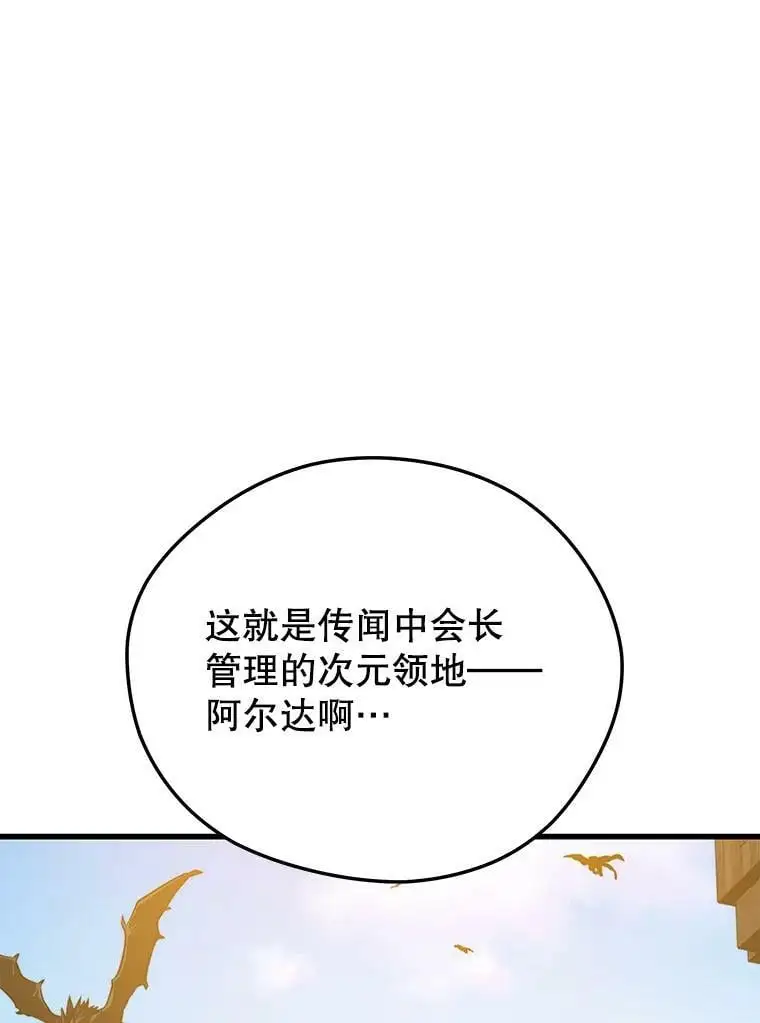 88.攻打外星（2） 第20页