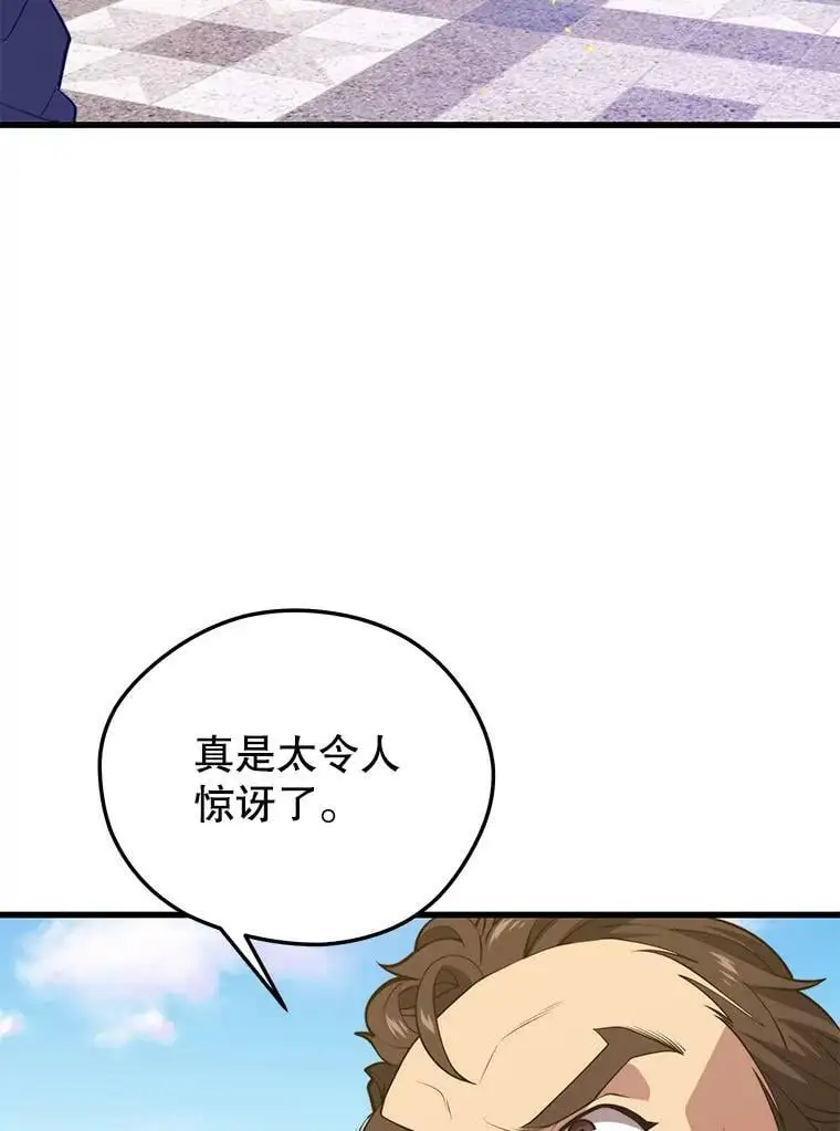 88.攻打外星（2） 第22页