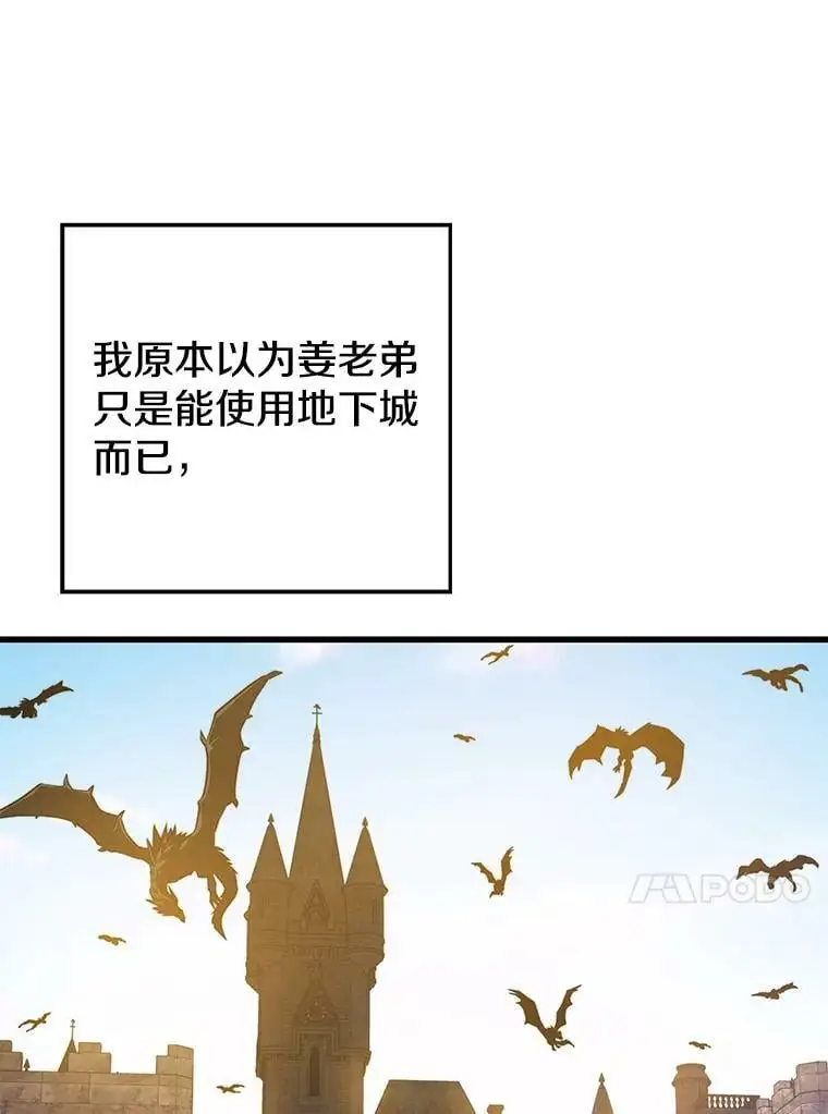 88.攻打外星（2） 第24页