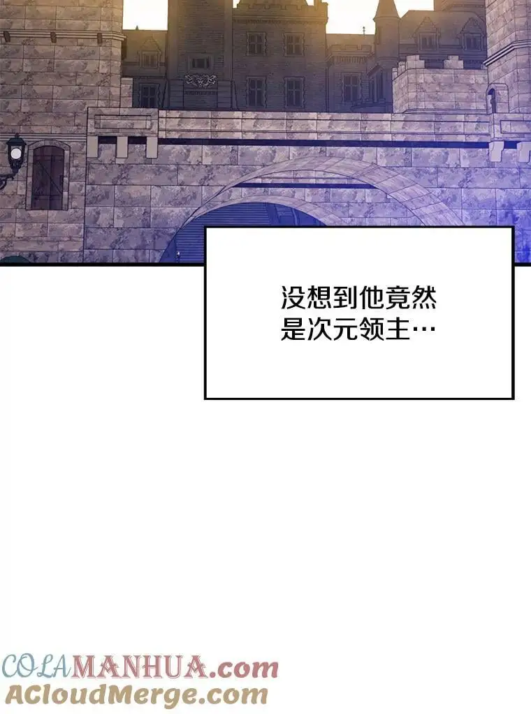 88.攻打外星（2） 第25页